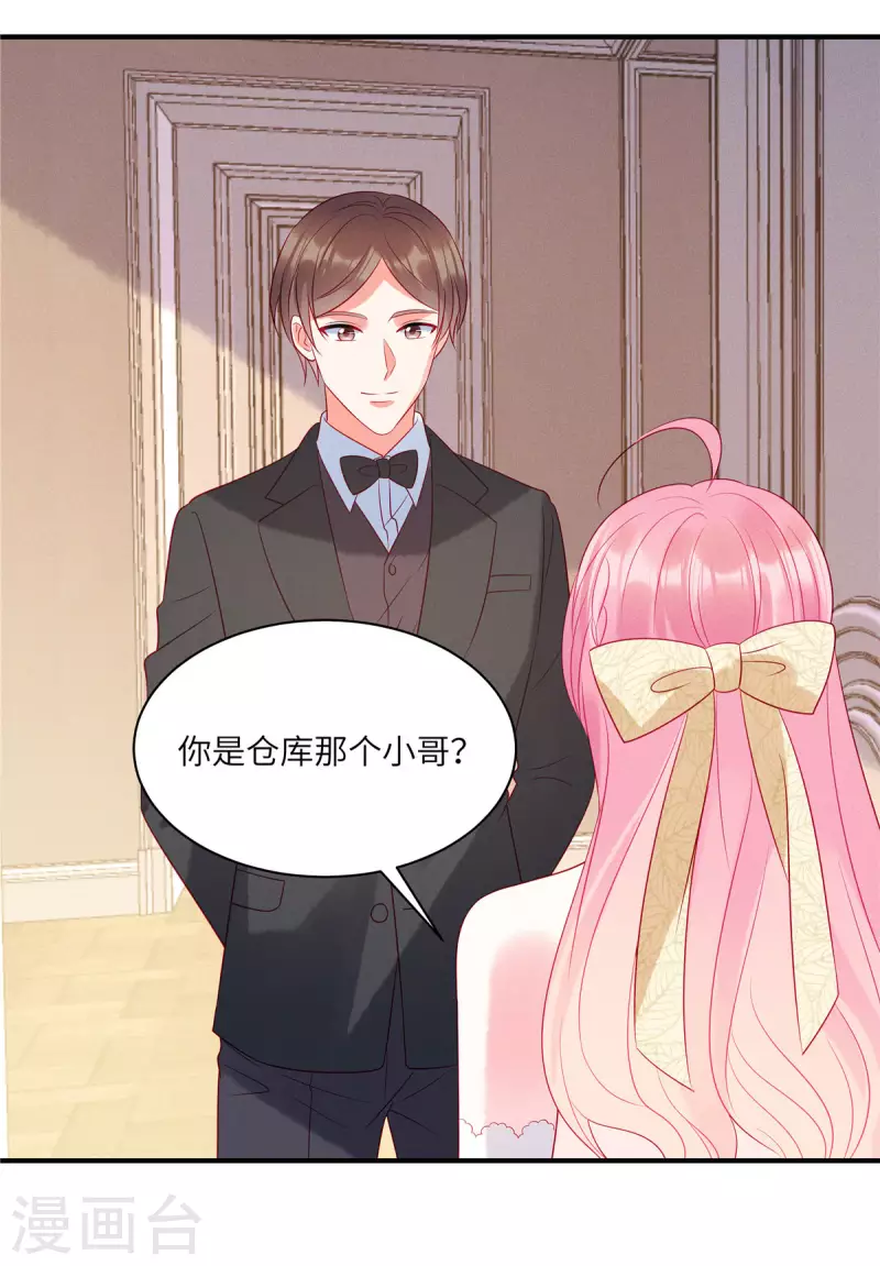 第66话 他的礼物好漂亮20