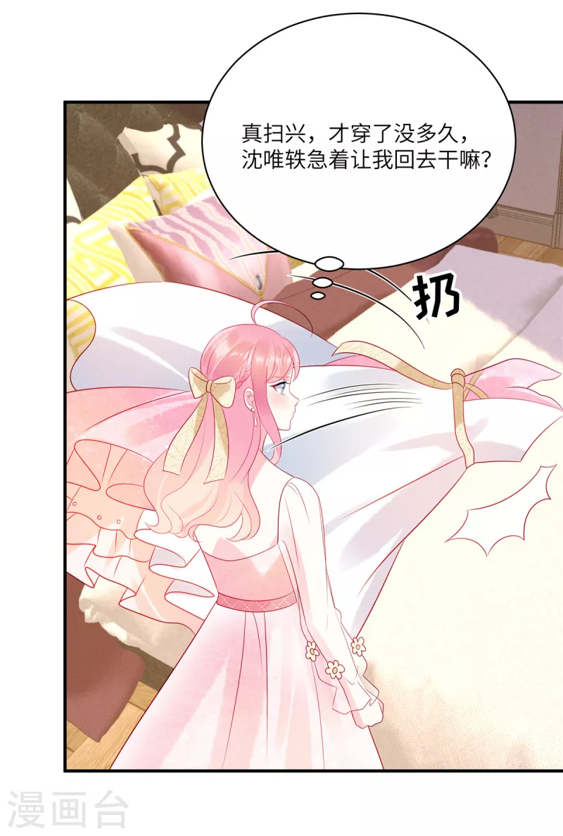 第67话 心中的不安7