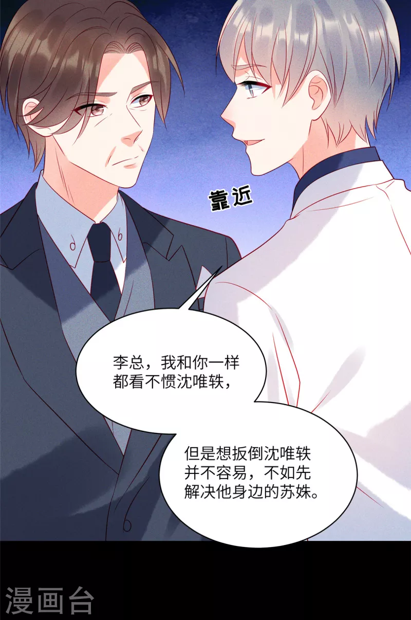 第69话 我简直像个笑话6