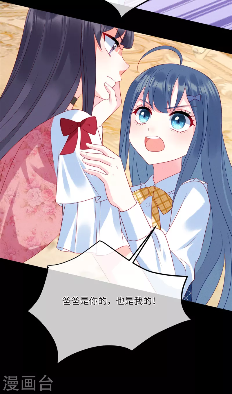 第93话 我一直讨厌你25