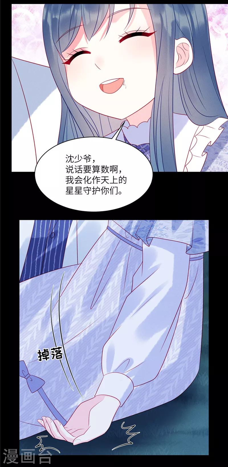 第102话 你现在可以消失了3