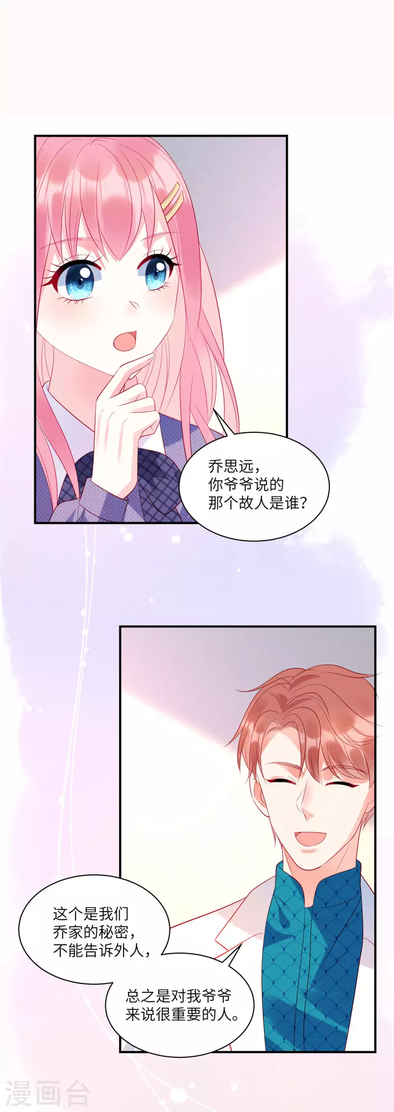 第34话 你难道要夺人之妻吗？1