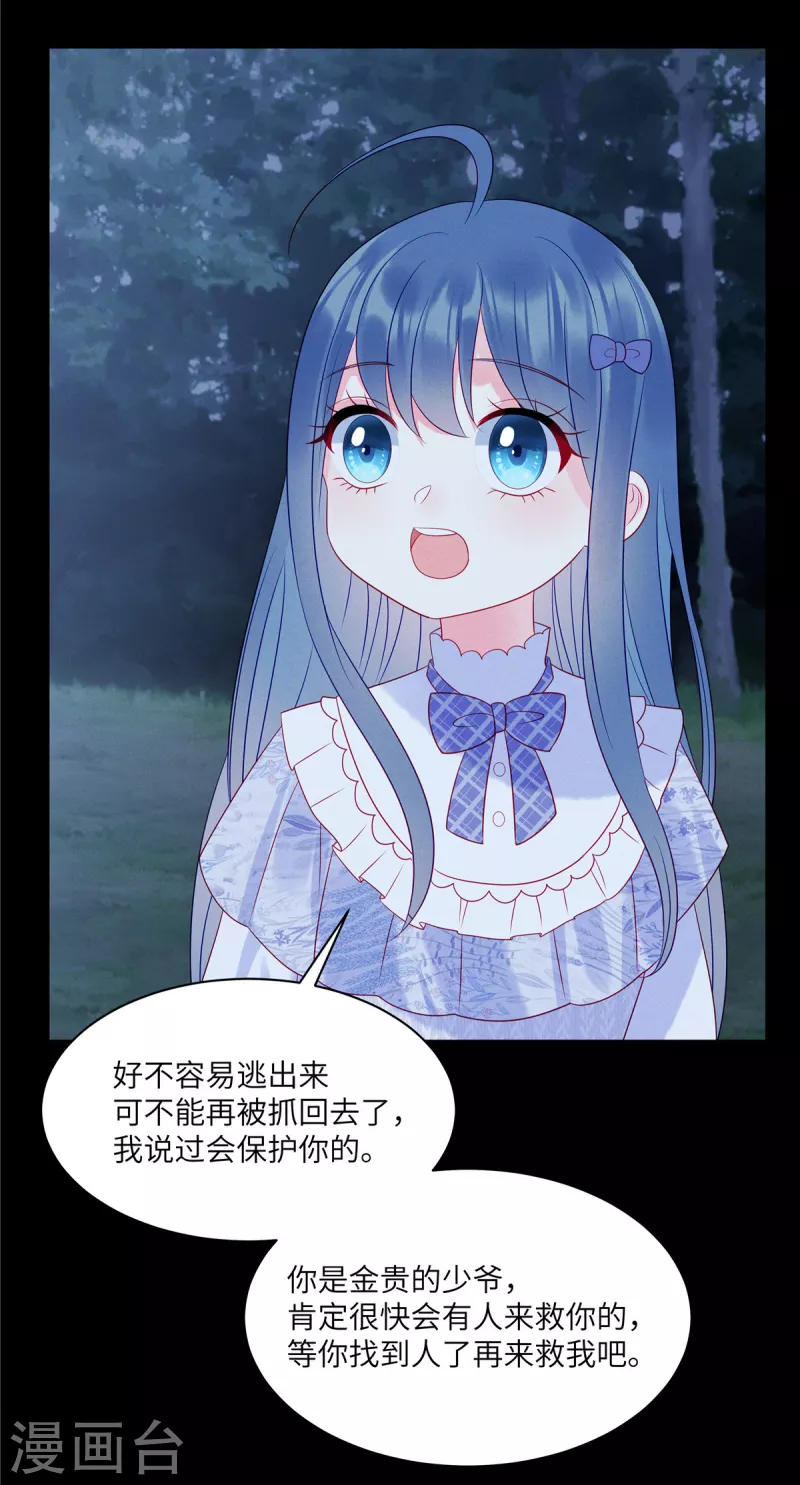 第101话 你就是我的救命恩人2