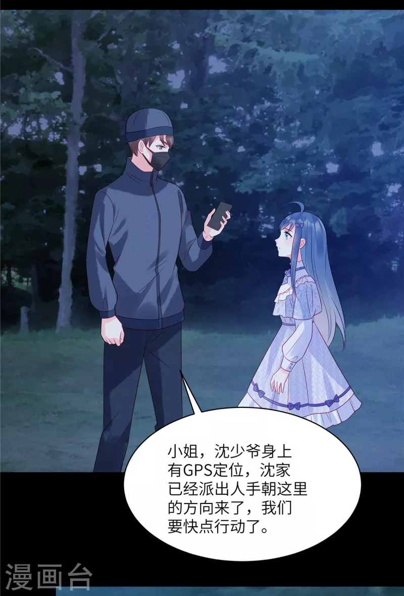 第101话 你就是我的救命恩人8