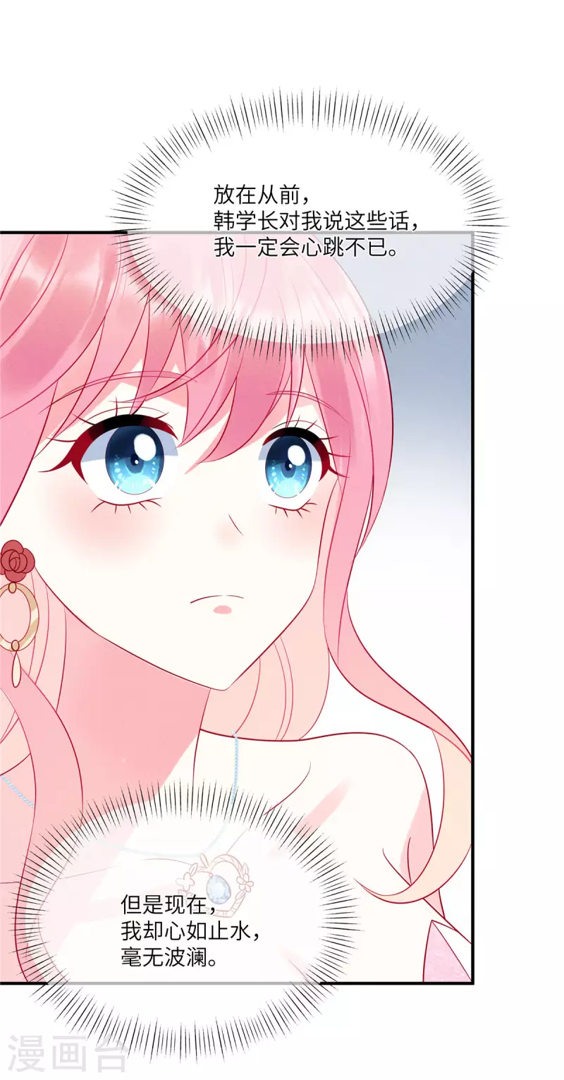 第65话 你还是记忆中的样子25