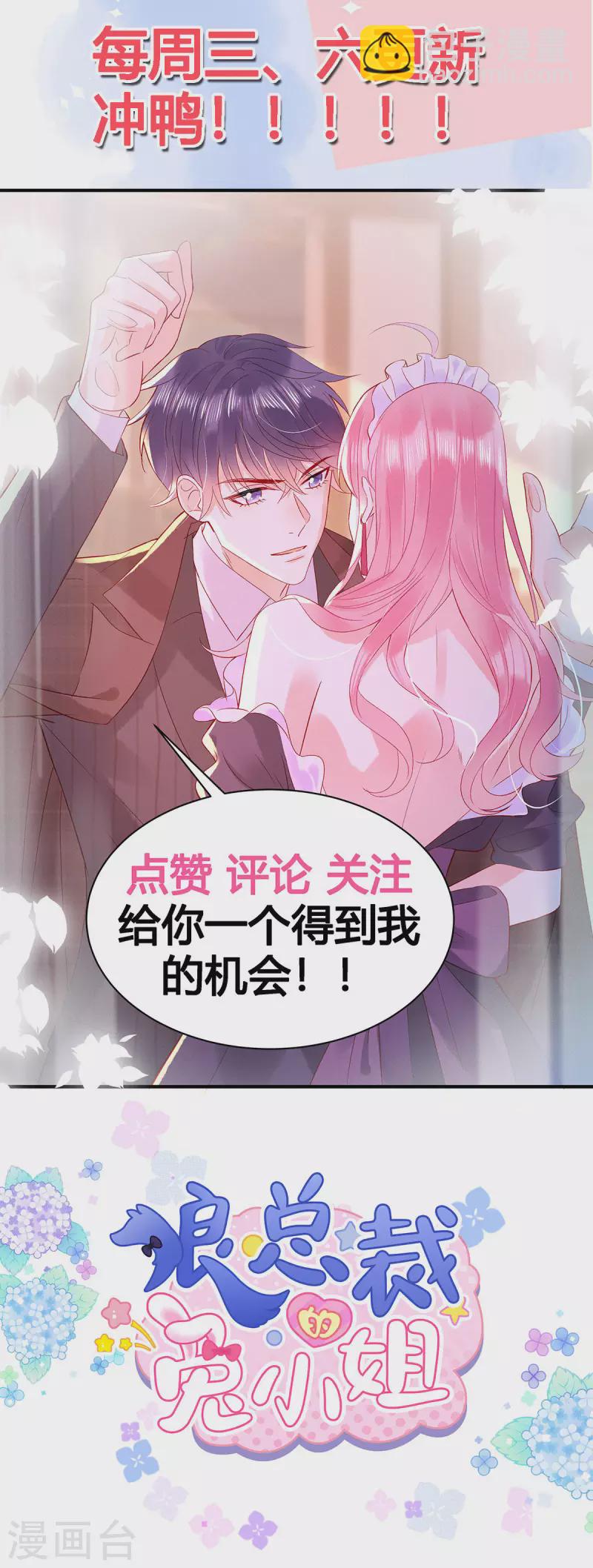 第8话 他是我男朋友25
