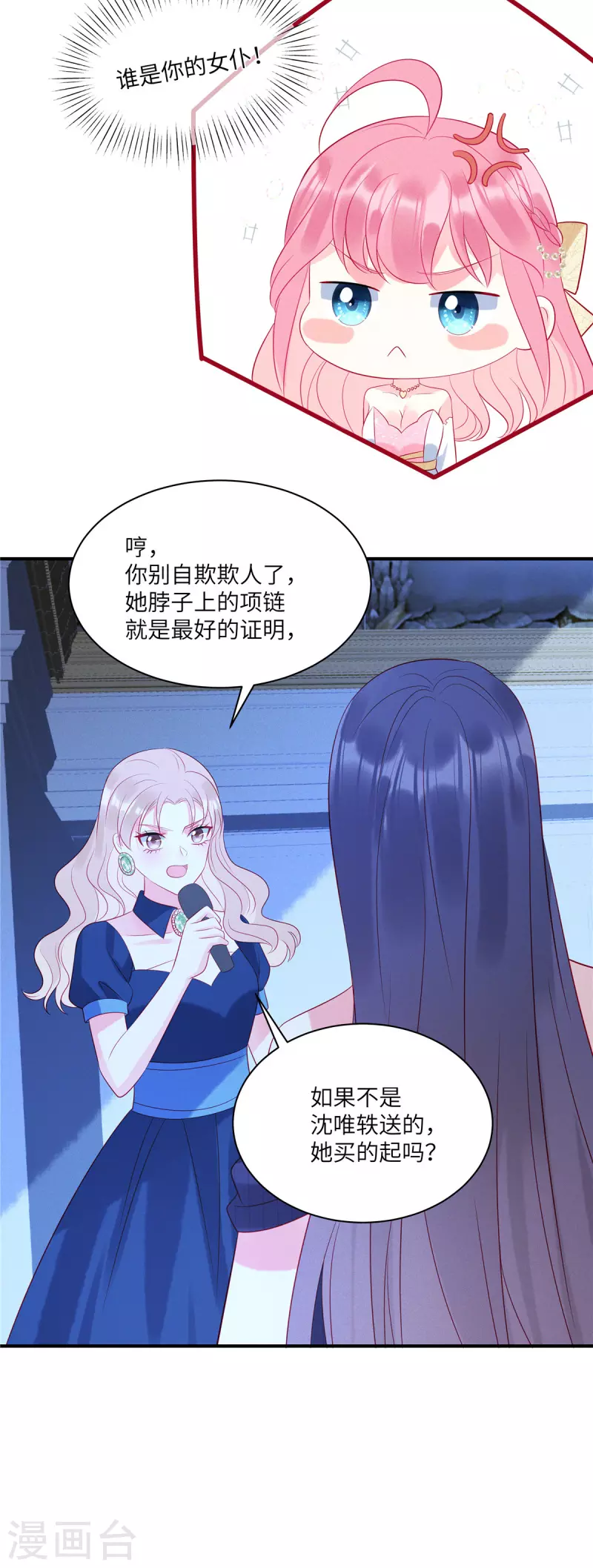 第56话 他是我的女仆18