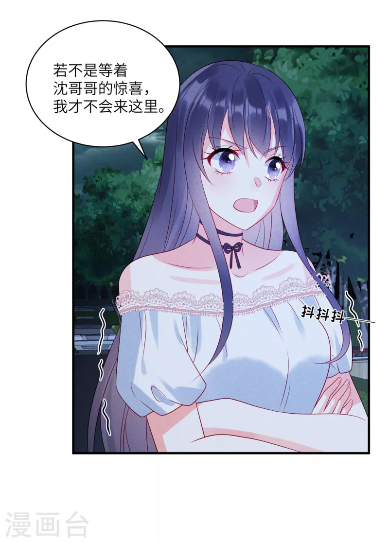 第68话 疯女人的报复2
