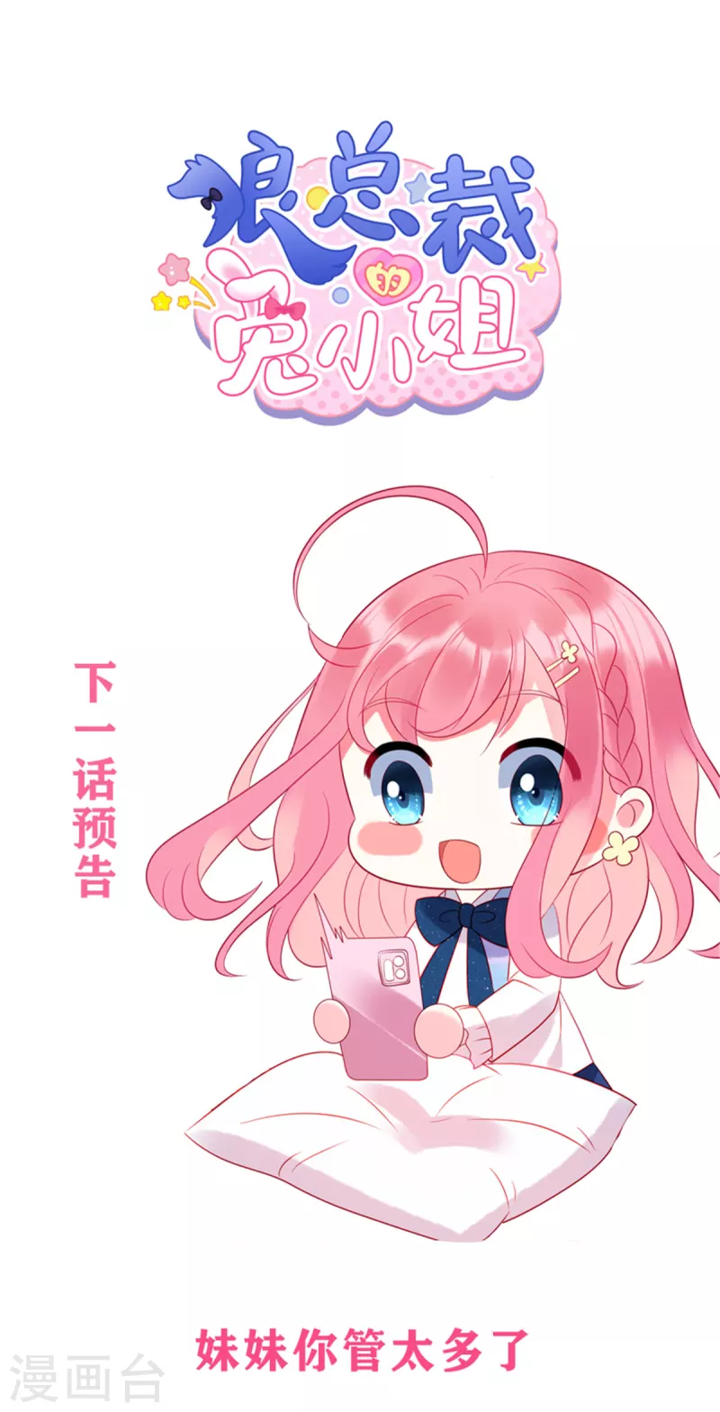 第44话 还是韩学长好？22