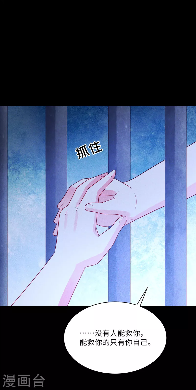 第69话 我简直像个笑话19