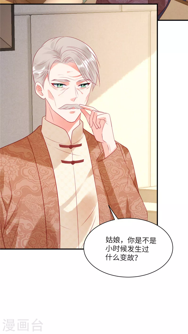 第33话 突如其来的抱大腿15