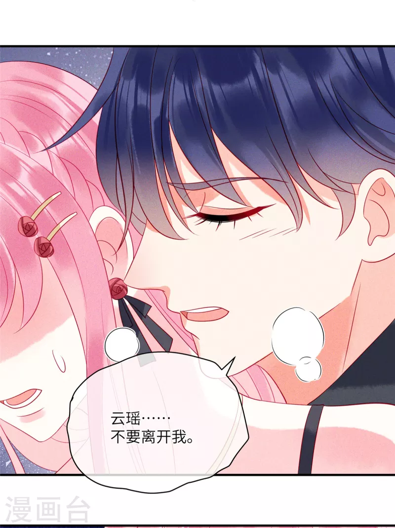 第81话 回到初次相遇的地方19