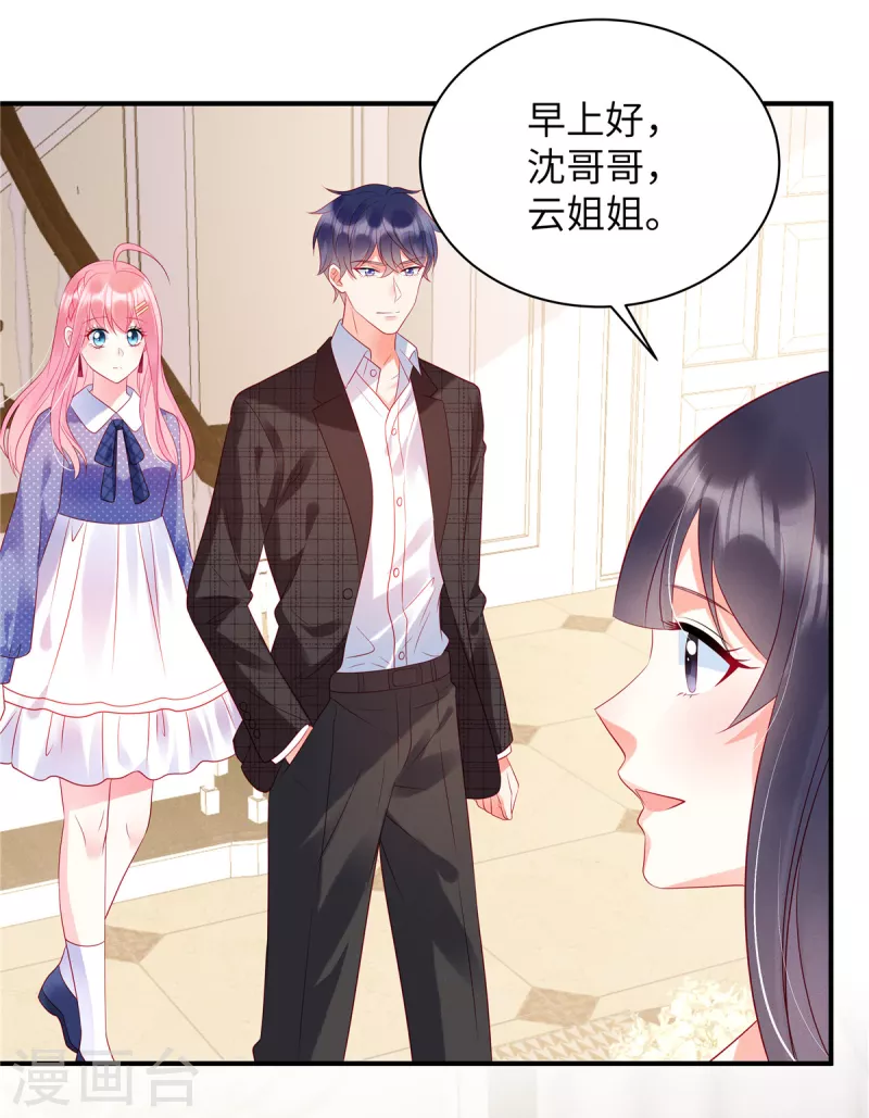 第26话 我的早餐谁敢碰？！1