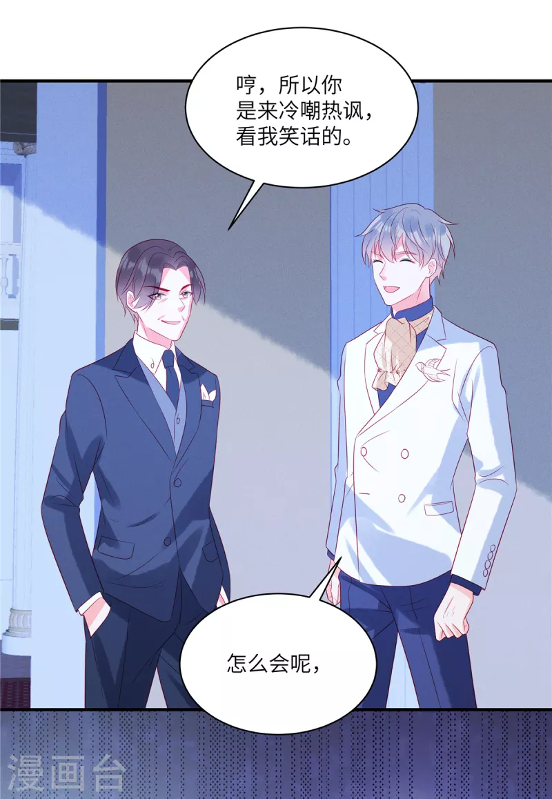 第56话 他是我的女仆4