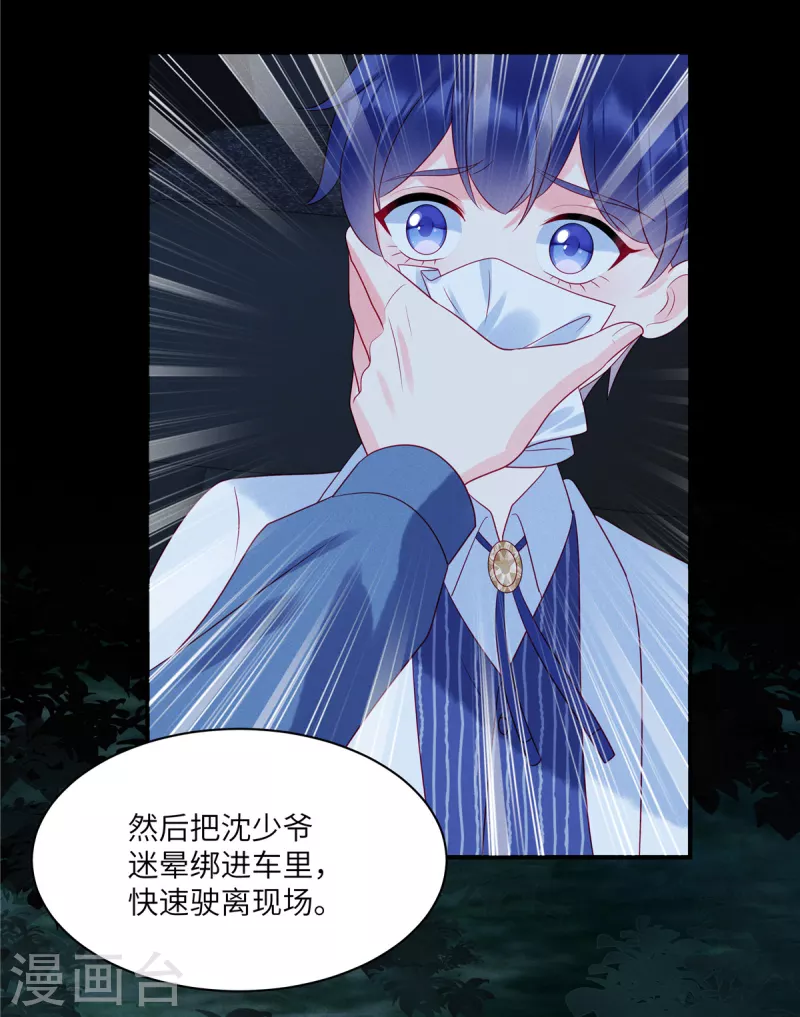 第100话 我会保护你的2
