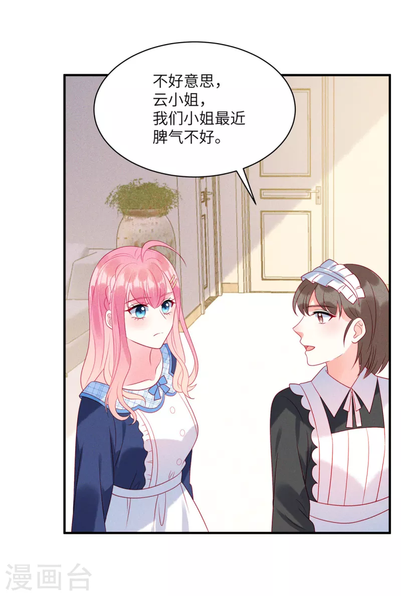 第77话 抓住了妹子的胃12