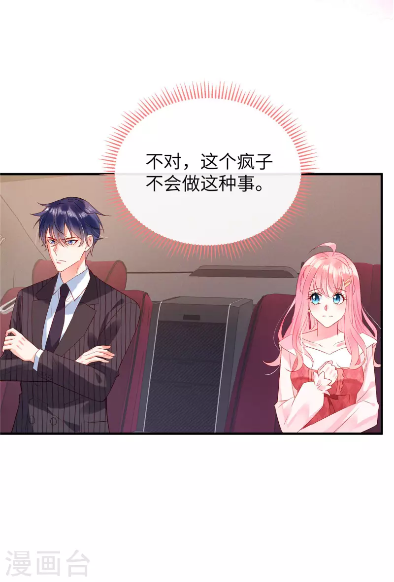 第9话 这样你满意了吗？14