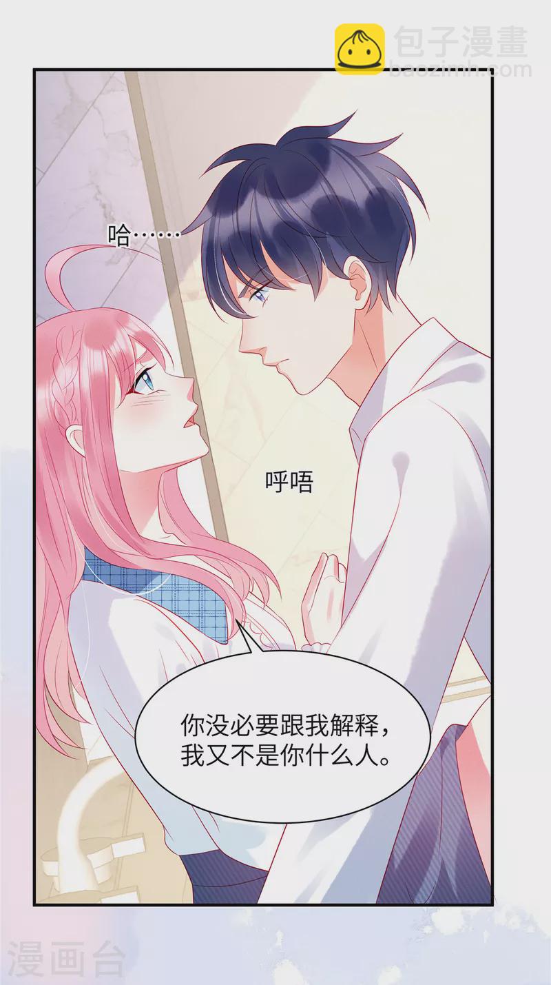 第24话 接受惩罚15