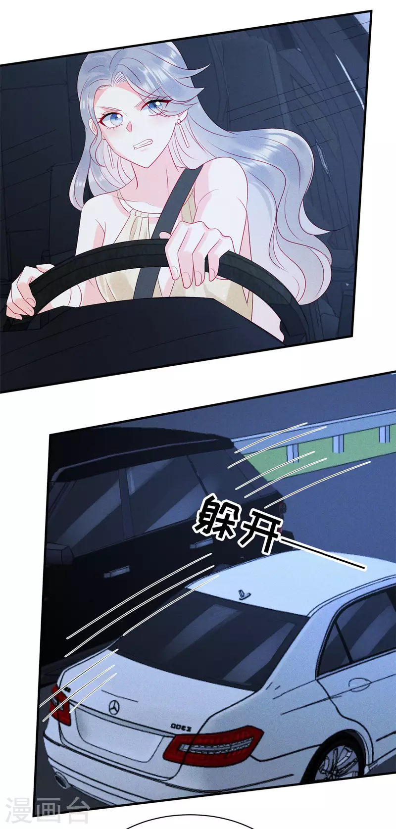 第83话 沈唯轶的围捕20