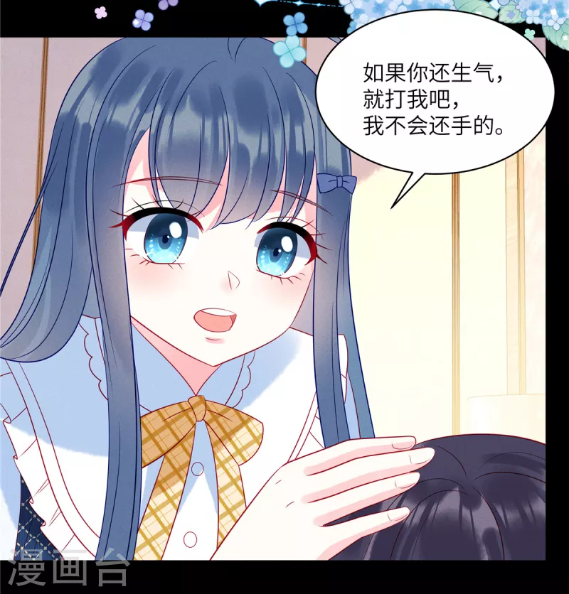 第94话 很高兴做你的姐姐14