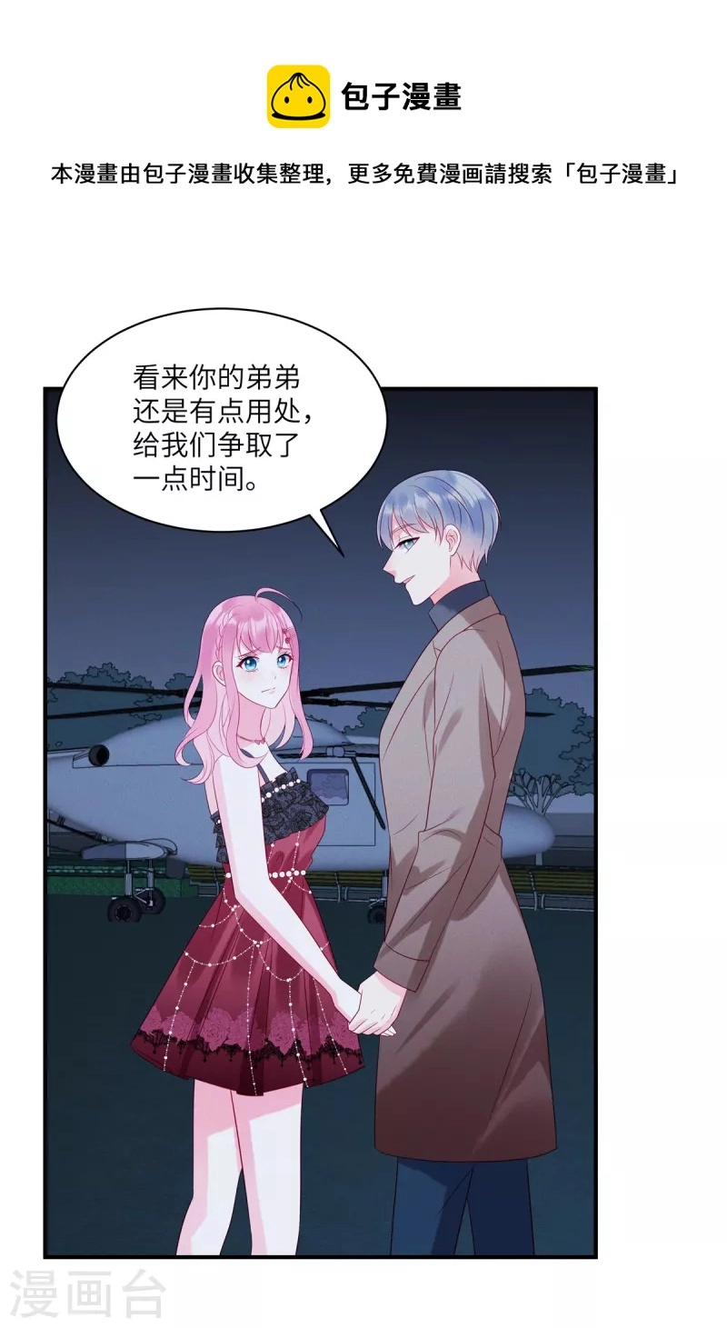 第86话 韩学长竟然有枪13