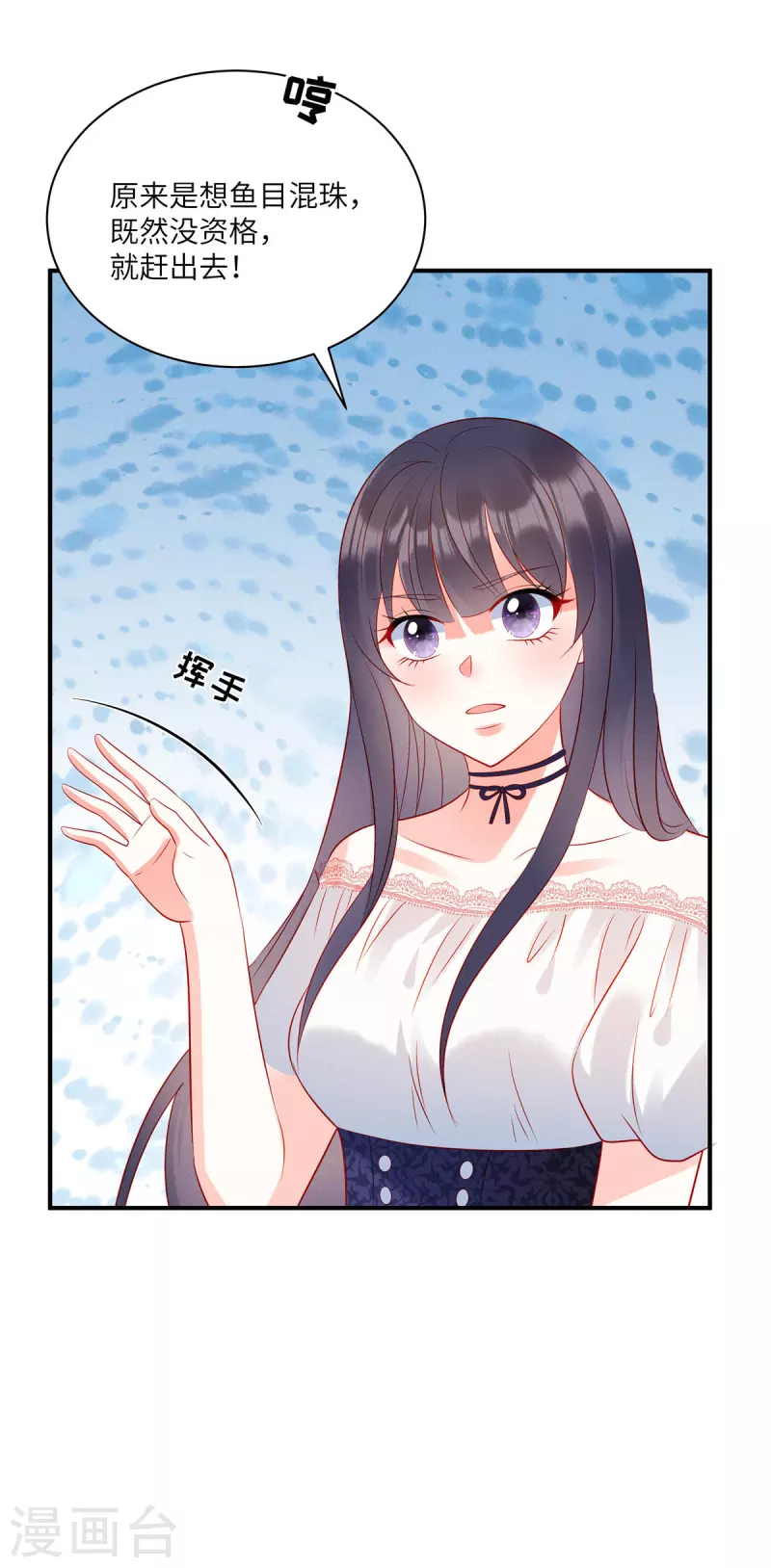 第47话 把她扔出去3