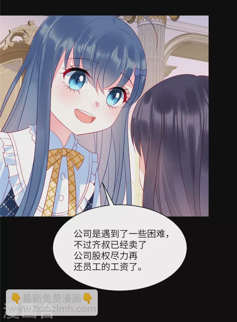 第96话 我们是不是要没有家了20