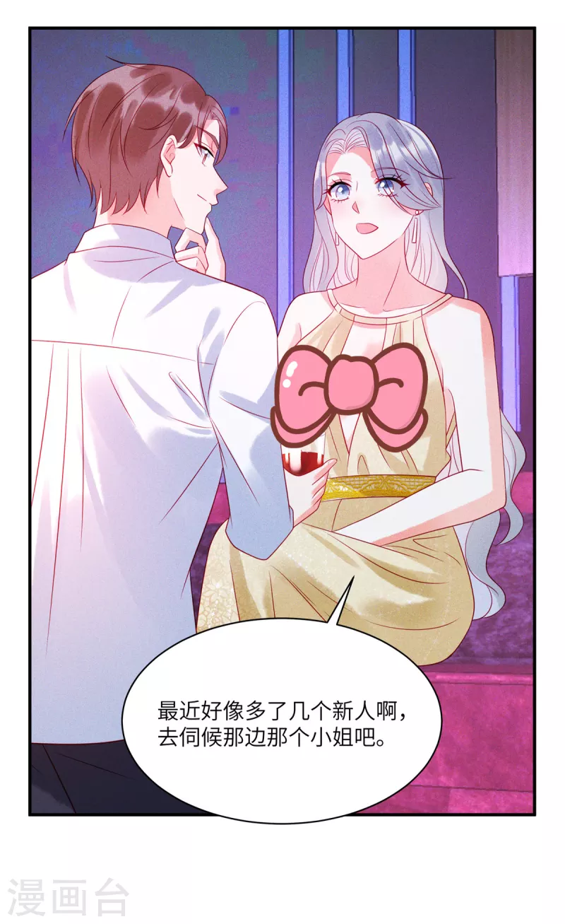 第81话 回到初次相遇的地方3