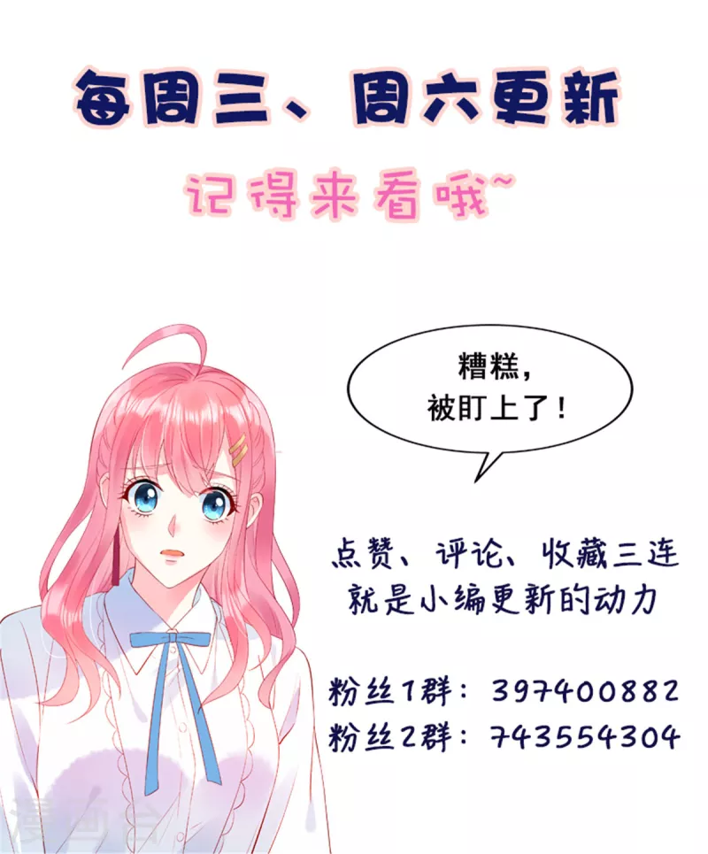 第41话 我们只是合约情人21