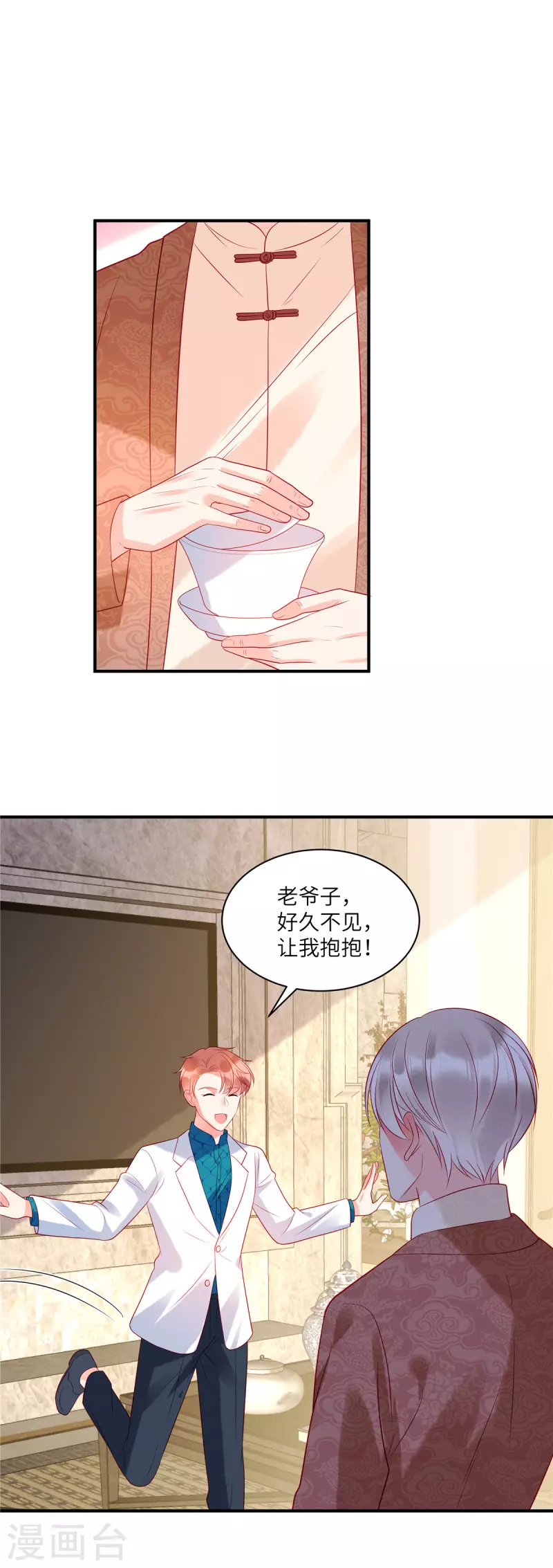 第32话 带你见个厉害的角色22