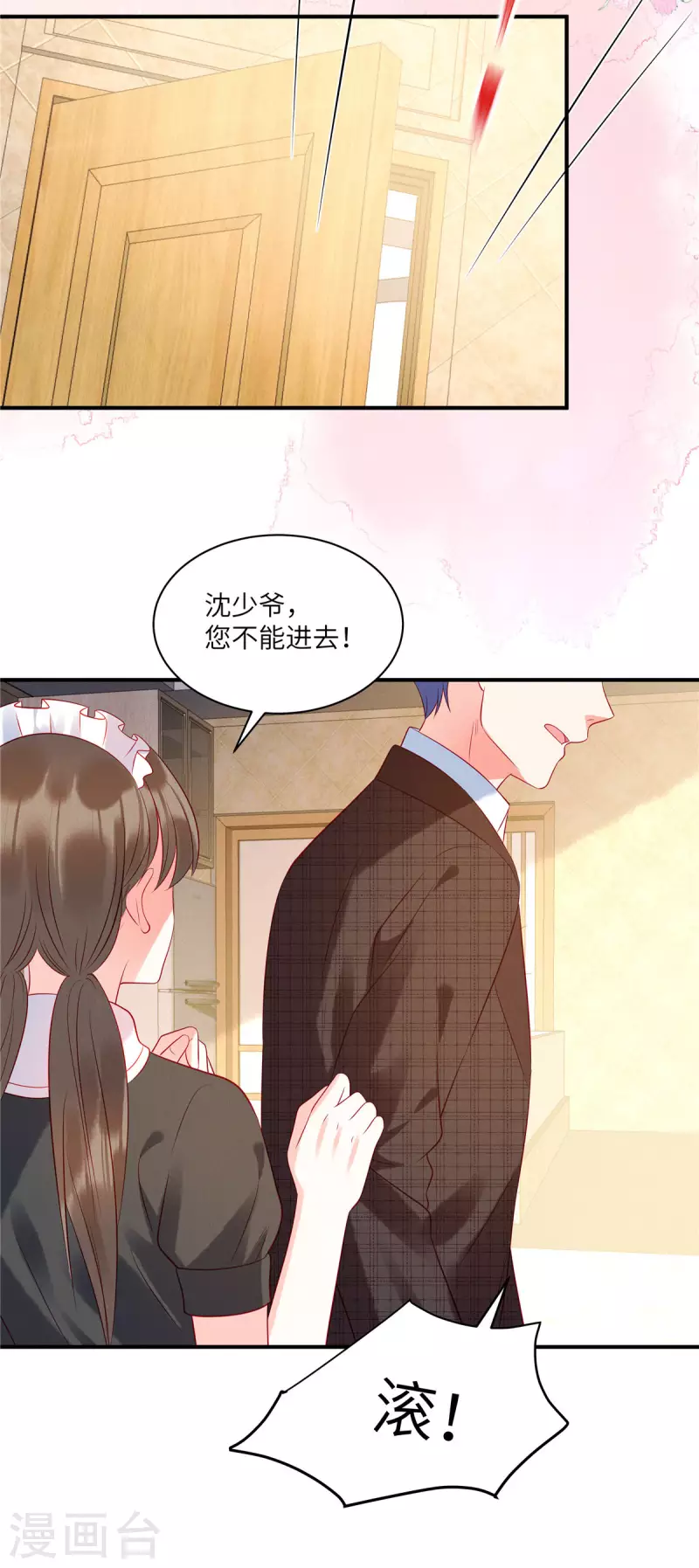 第34话 你难道要夺人之妻吗？14
