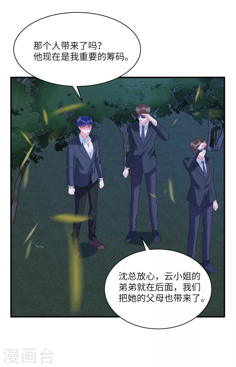 第84话 他们都不是什么好东西22