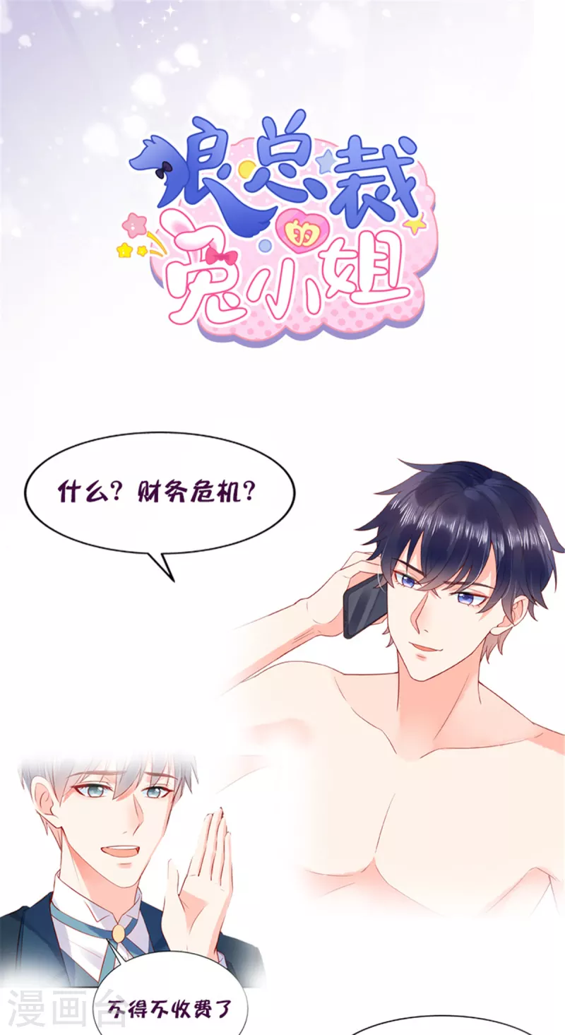 第28话 女人打架真可怕25