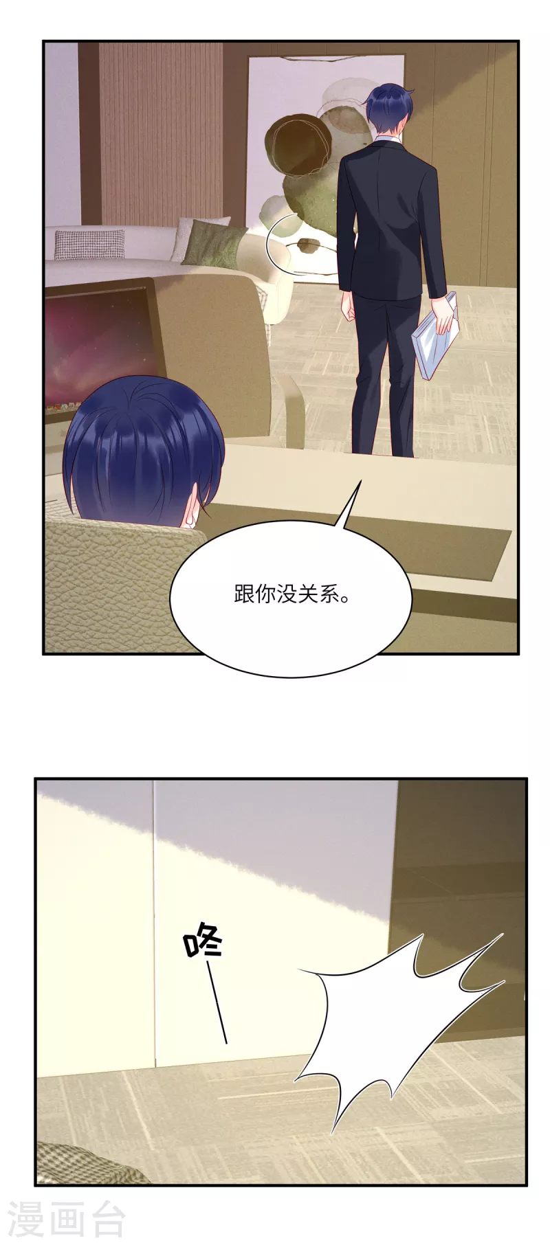 第105话 这一次我会牢牢抓住你3