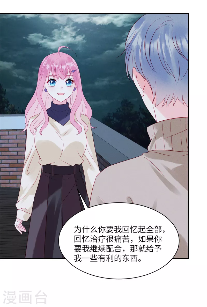第103话 谢谢你，沈唯轶！25