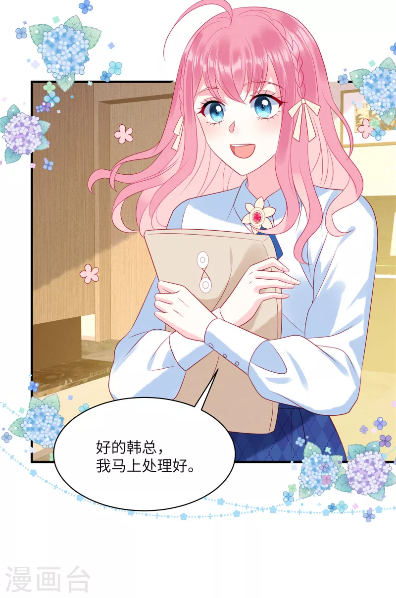 第91话 云瑶失忆了？16