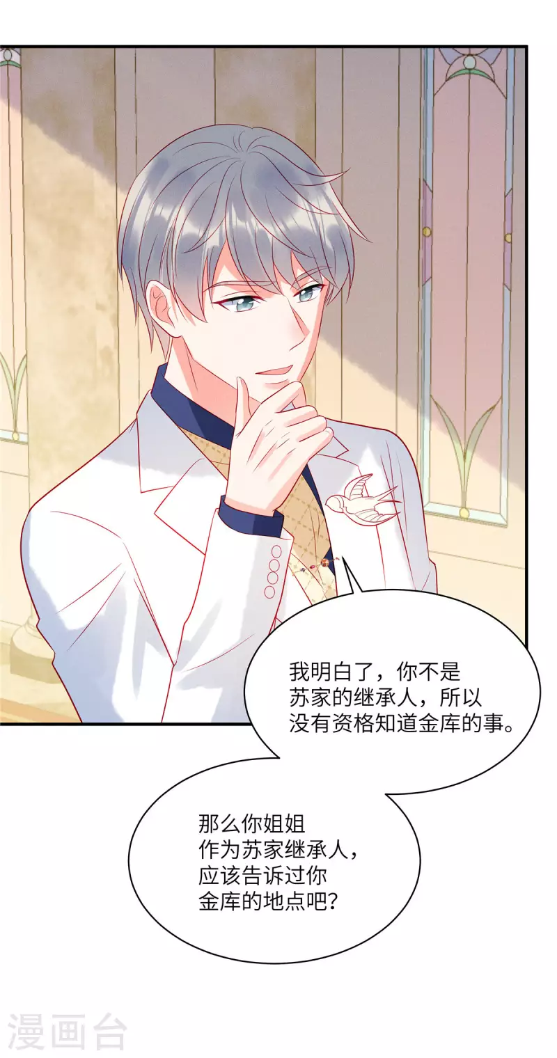 第64话 我们的手上都是同胞的血22