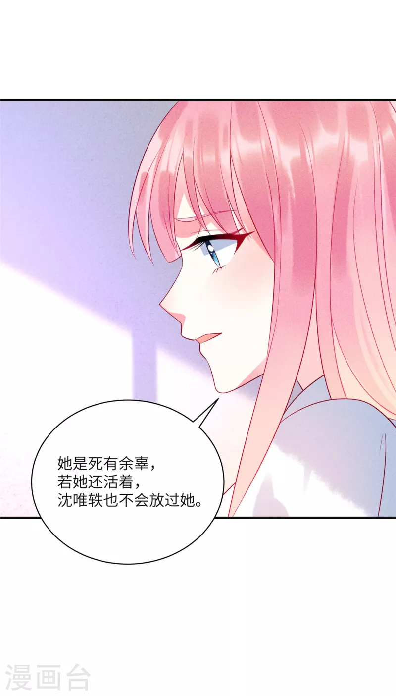 第70话 他想对我做什么15