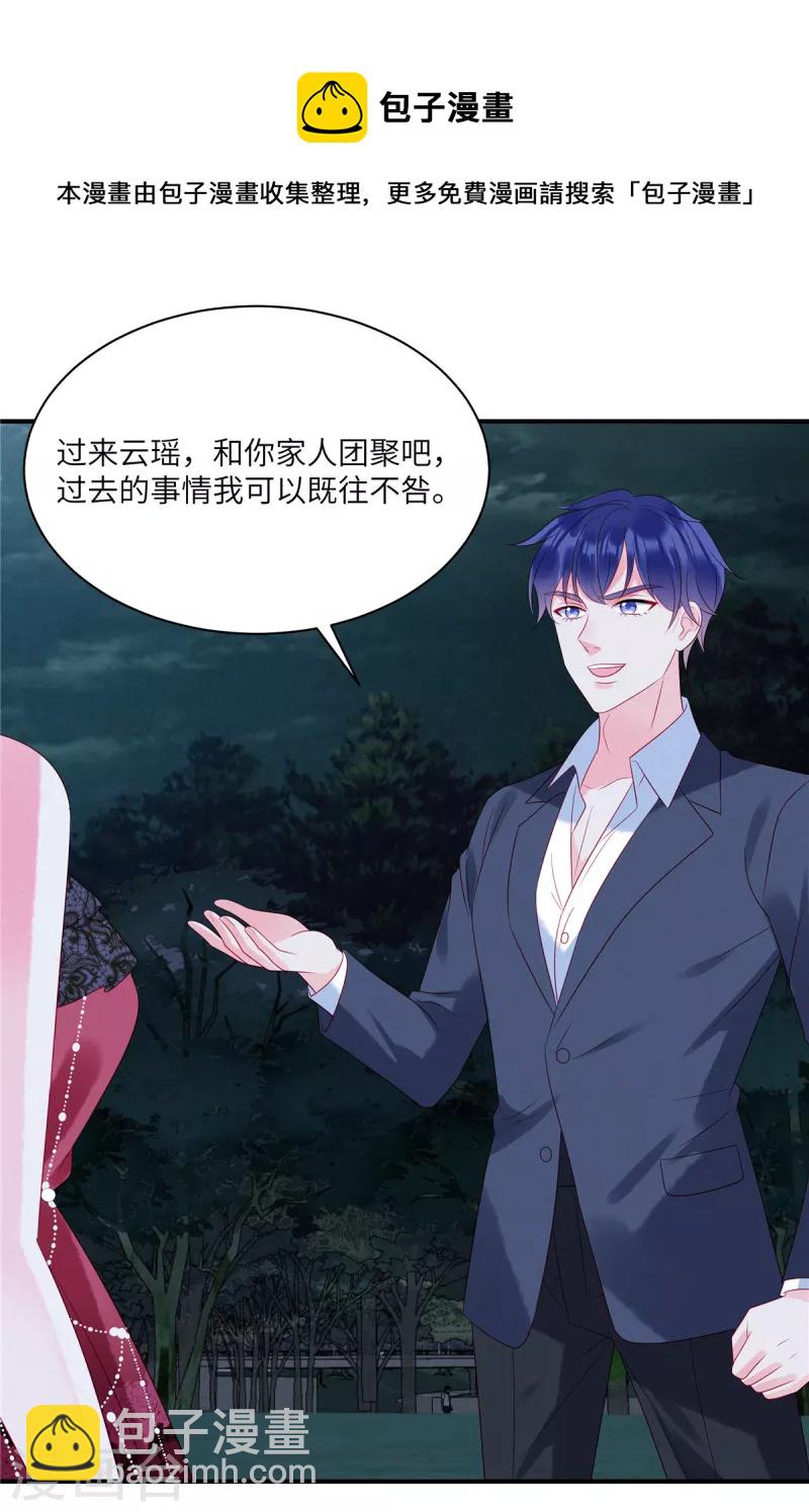第85话 “弟弟”出现劝回头11