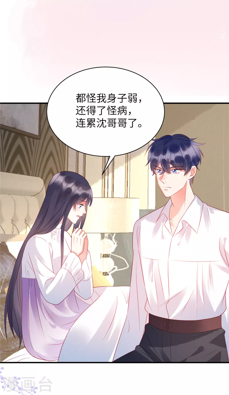 第22话 她对你就那么重要？12