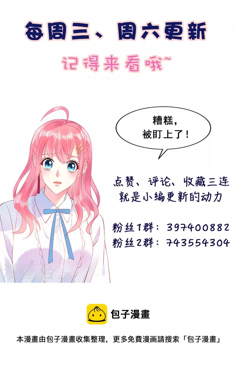 第47话 把她扔出去24