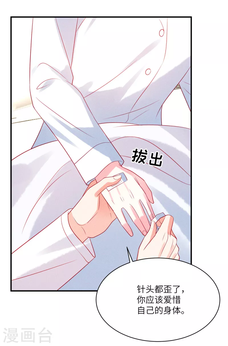 第72话 你的“兔子”自由了8