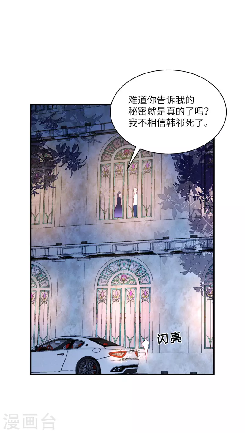 第64话 我们的手上都是同胞的血24
