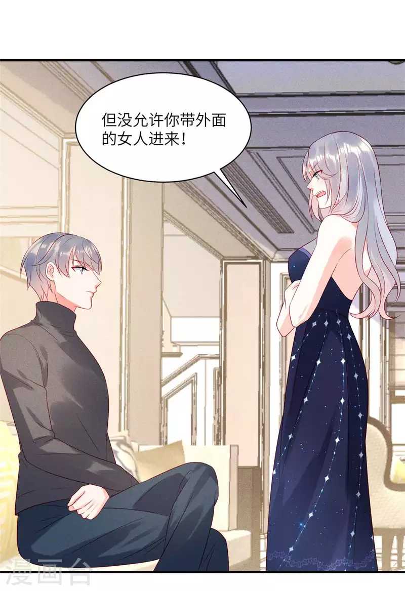 第75话 谁让你带女人住我的家16
