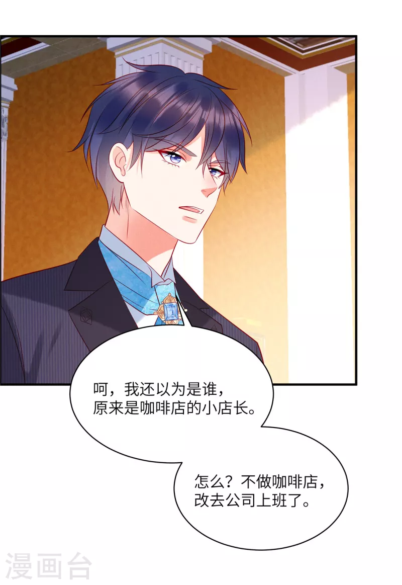 第61话 我就是寒家二少18