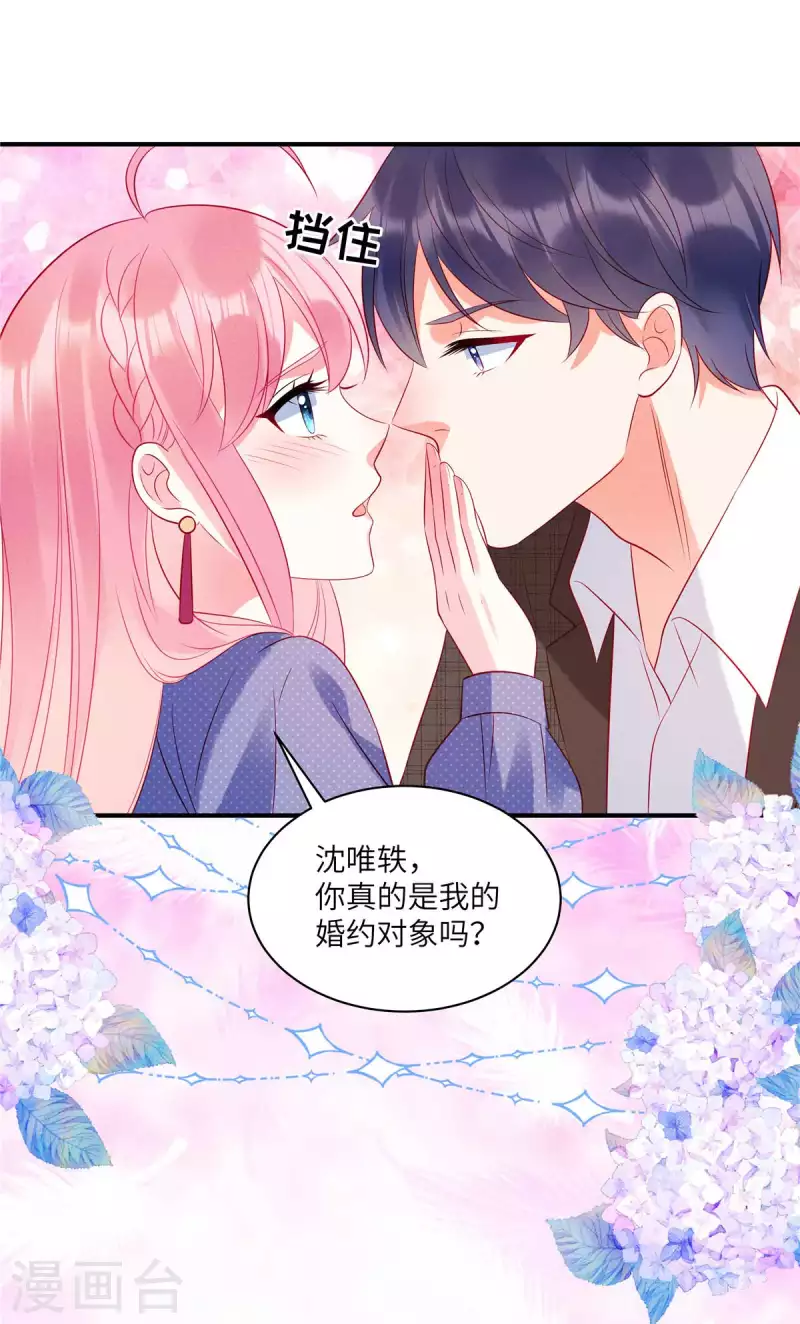 第36话 我不想被强迫了1