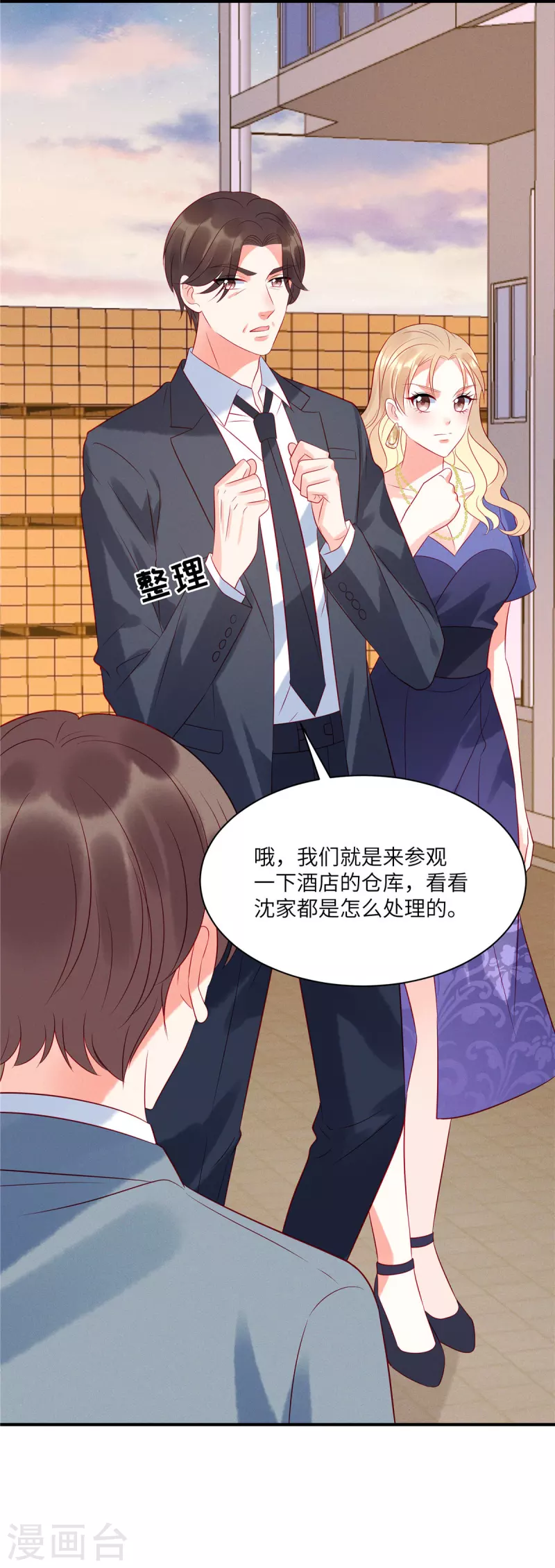 第50话 有人要搞沈唯轶25