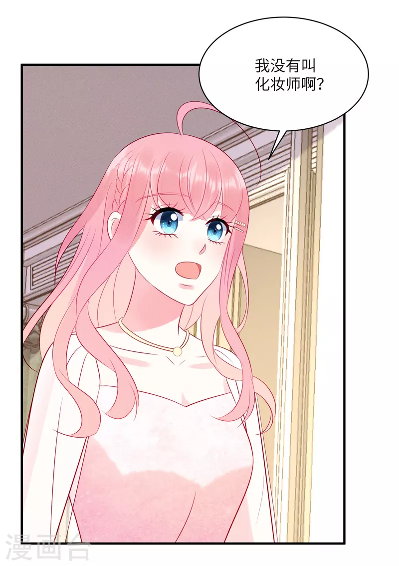 第51话 送你一颗真心18