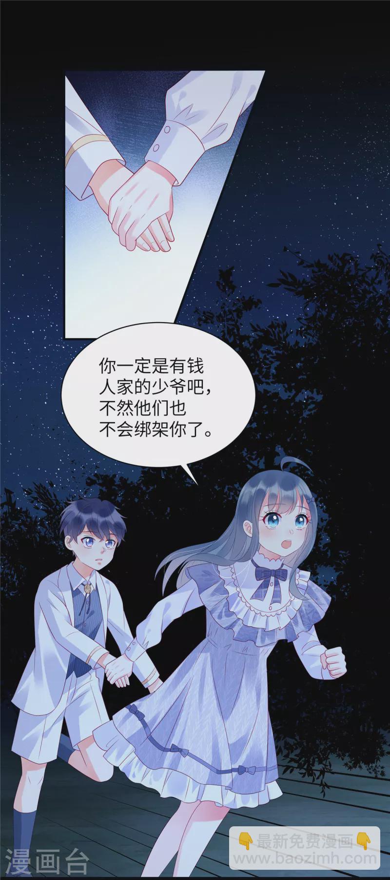 第25话 你和她真的好像8