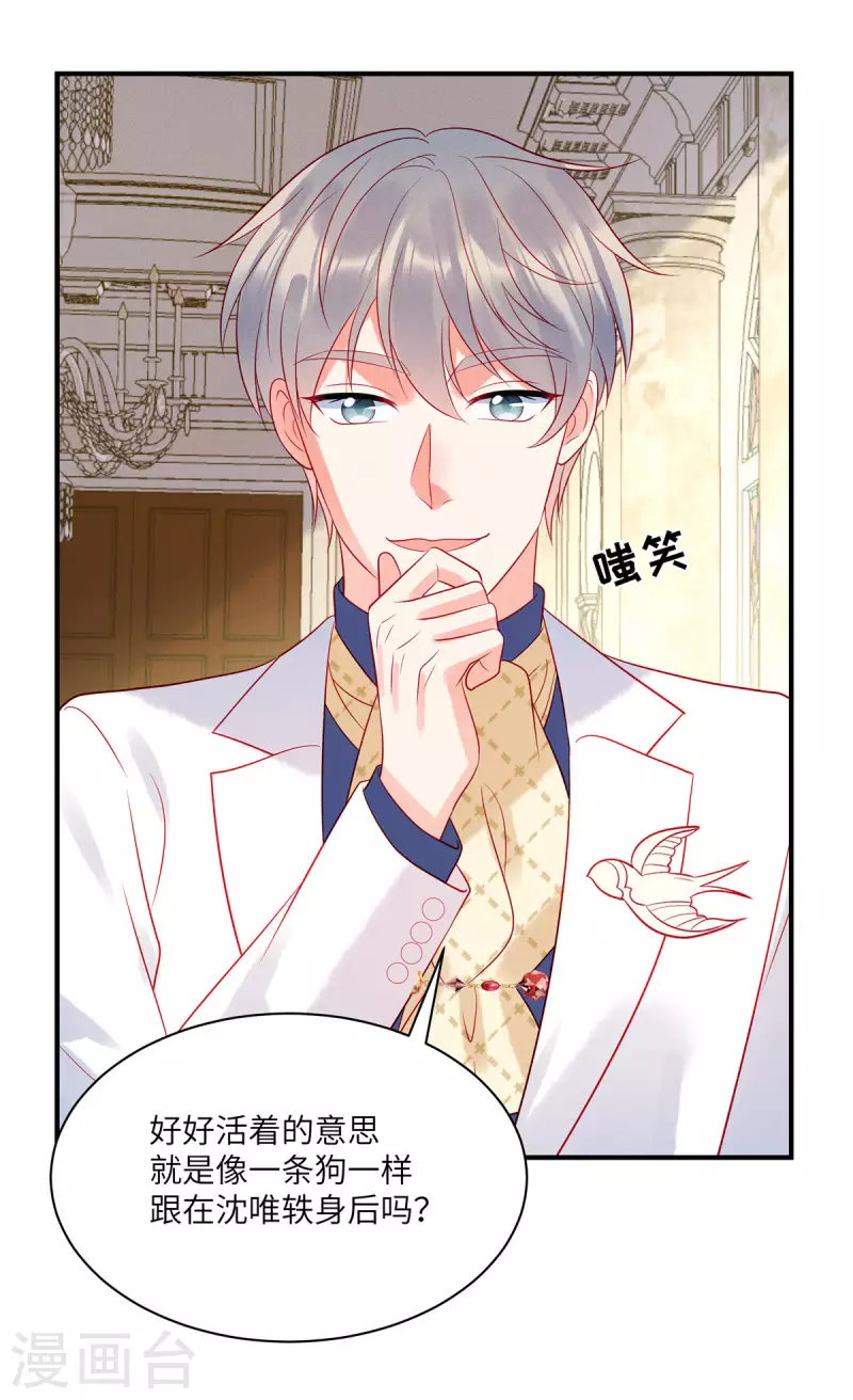 第65话 你还是记忆中的样子4